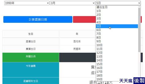 農曆6月20日|線上農曆＆國曆轉換器，快速換算日期